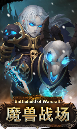 魔兽战场3.jpg