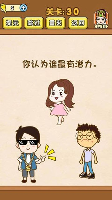 全民烧脑第314关通关技巧大揭秘,轻松破解难题!