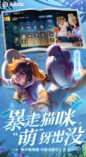 2023王者荣耀摘星辰音乐剧皮肤获取方法及详细步骤解析