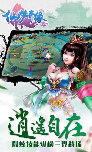 仙梦奇缘折扣平台推荐及软件下载指南：哪个平台更值得选择？