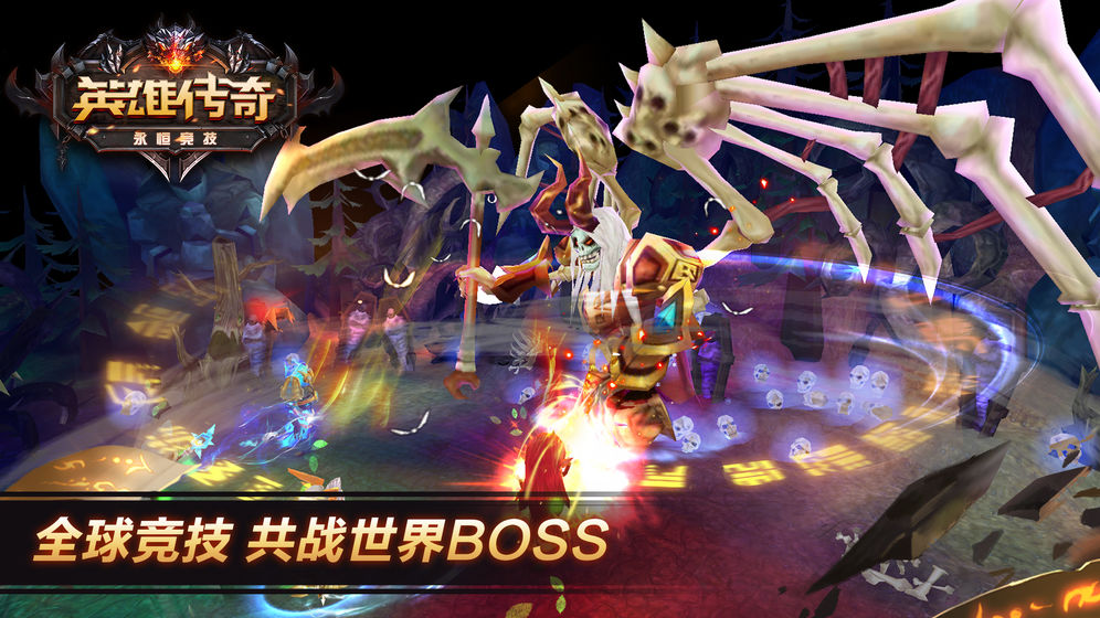 英雄传奇永恒竞技1.jpg
