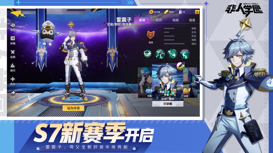 非人学园九游版4.jpg