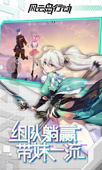 风云岛行动网易版5.jpg