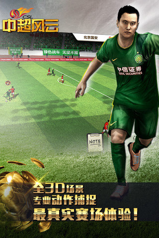 中超风云2.jpg