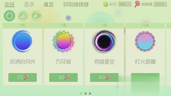 球球大作战旧版3.0.51.jpg