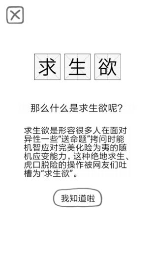送命题保命指南5.jpg
