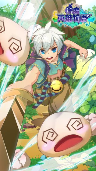 除魔英雄物语4.jpg