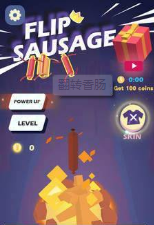 翻转香肠2.jpg