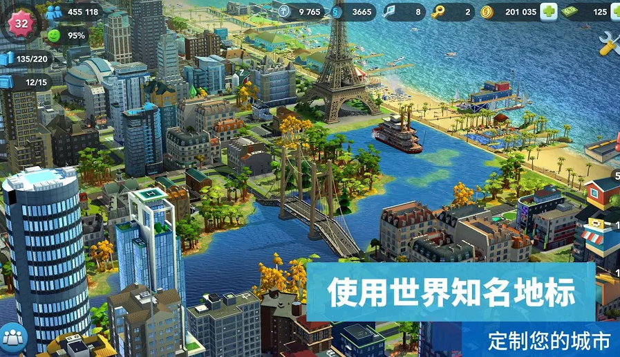 SimCityBuildIt国际版3.jpg