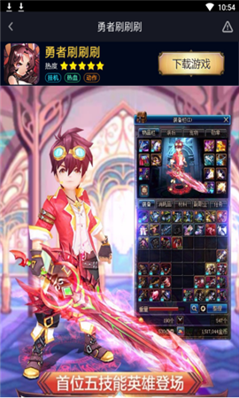 勇者刷刷刷1.jpg