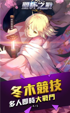 圣杯之战3.jpg