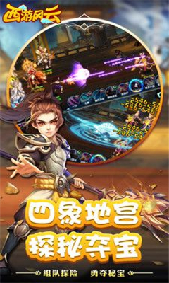 西游风云3.jpg