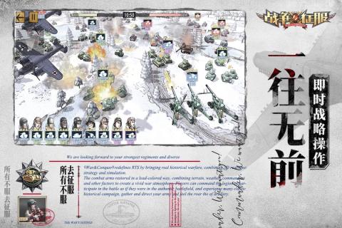 战争与征服手机版2.jpg