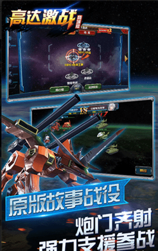 高达激战3.jpg