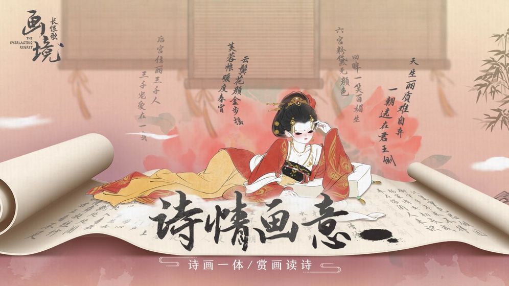 画境长恨歌钟鼓乐之成就达成攻略，详细步骤与技巧解析