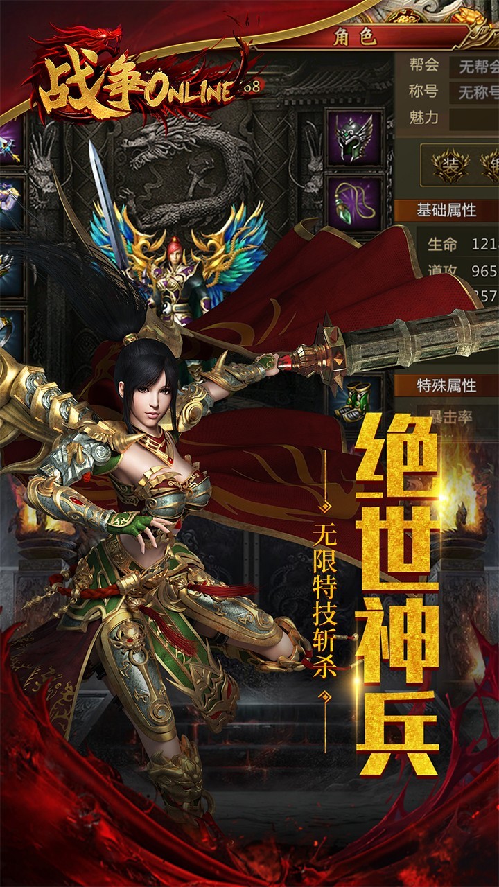 战争online手机版2.jpg