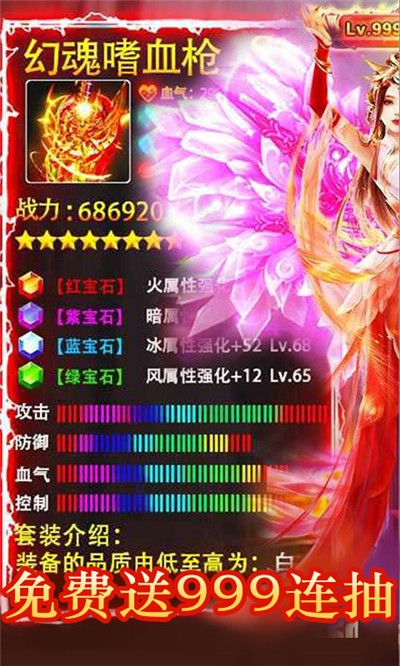 御剑封神录送1000连抽3.jpg