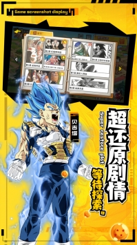 热血武道会：龙珠之战3.jpg