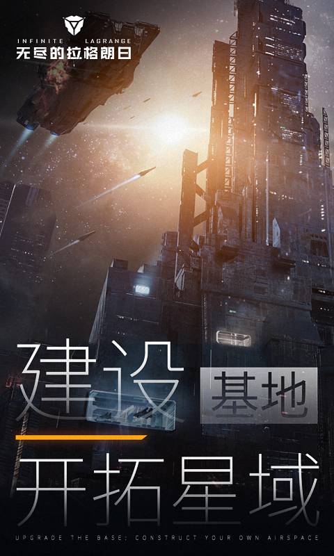 无尽的拉格朗日采矿平台建造方法详解，快速掌握采矿平台搭建技巧