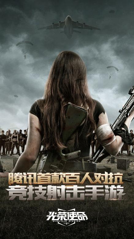光荣使命：使命行动正式版3.jpg