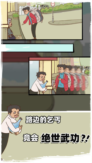 有钱没钱回家过年17关通关技巧有哪些?