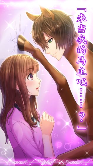 马之王子殿下4.jpg