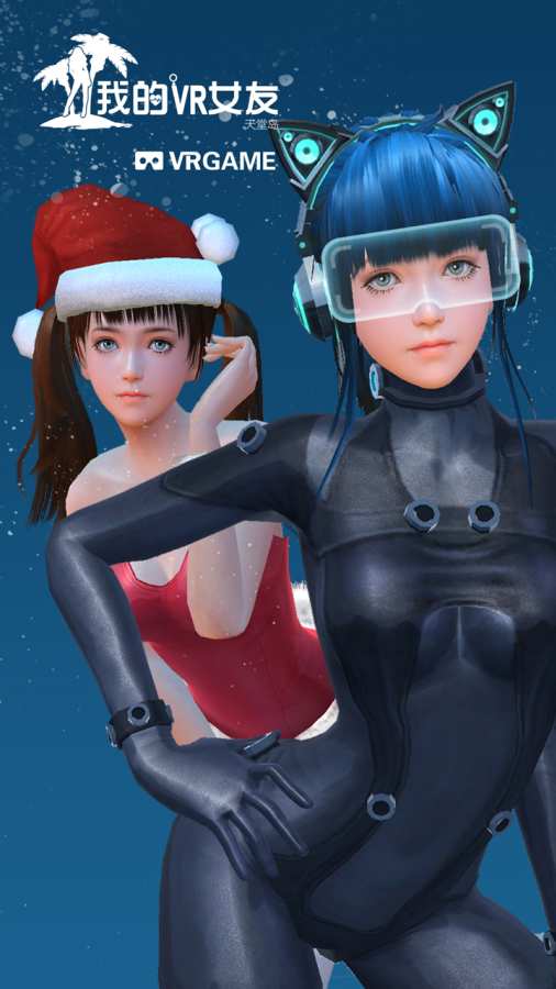 我的VR女友3.jpg