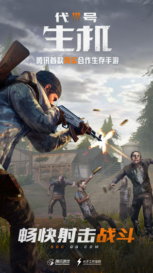 

代号生机平底锅怎么获得？攻略分享