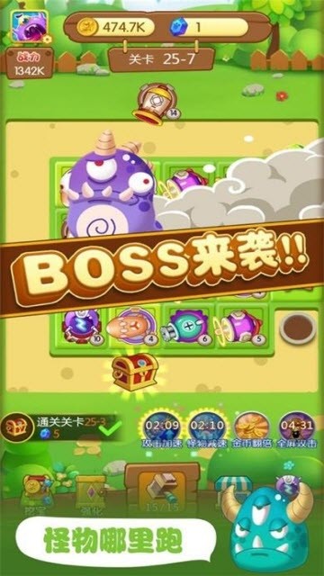 暴走小怪兽红包版2.jpg