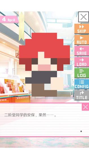 像素男友中文版2.jpg