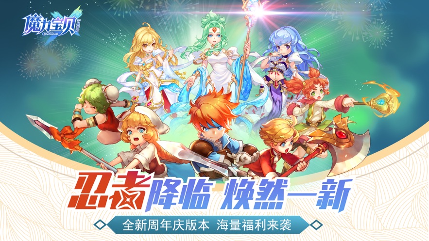 魔力宝贝2022版4.jpg