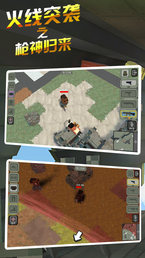 火线突袭之枪神归来手机版5.jpg