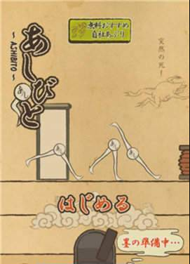 足妖1.jpg