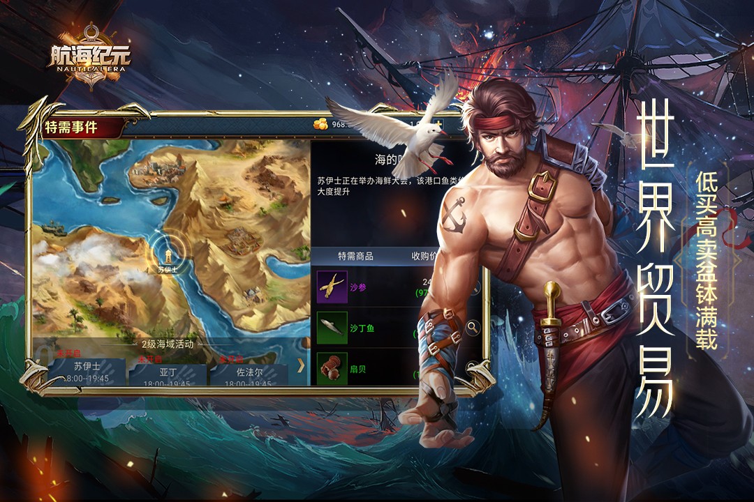 航海纪元汉化版1.jpg