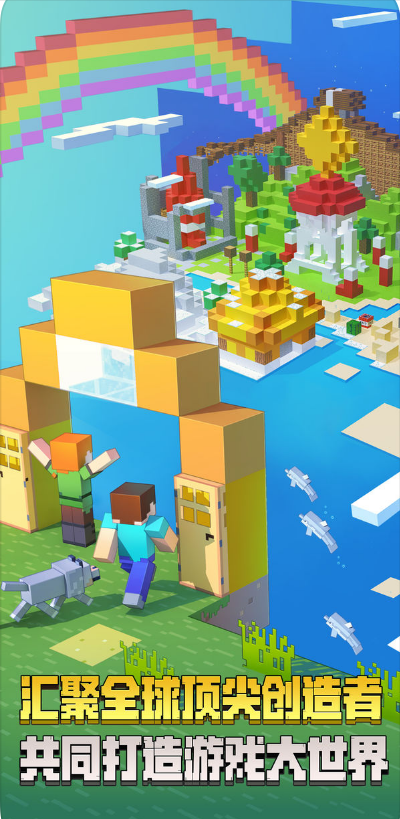 我的世界熊猫版2.jpg