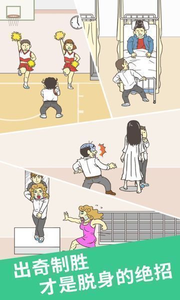 如何顺利通过“我要翘课2”第十八关?详细攻略分享