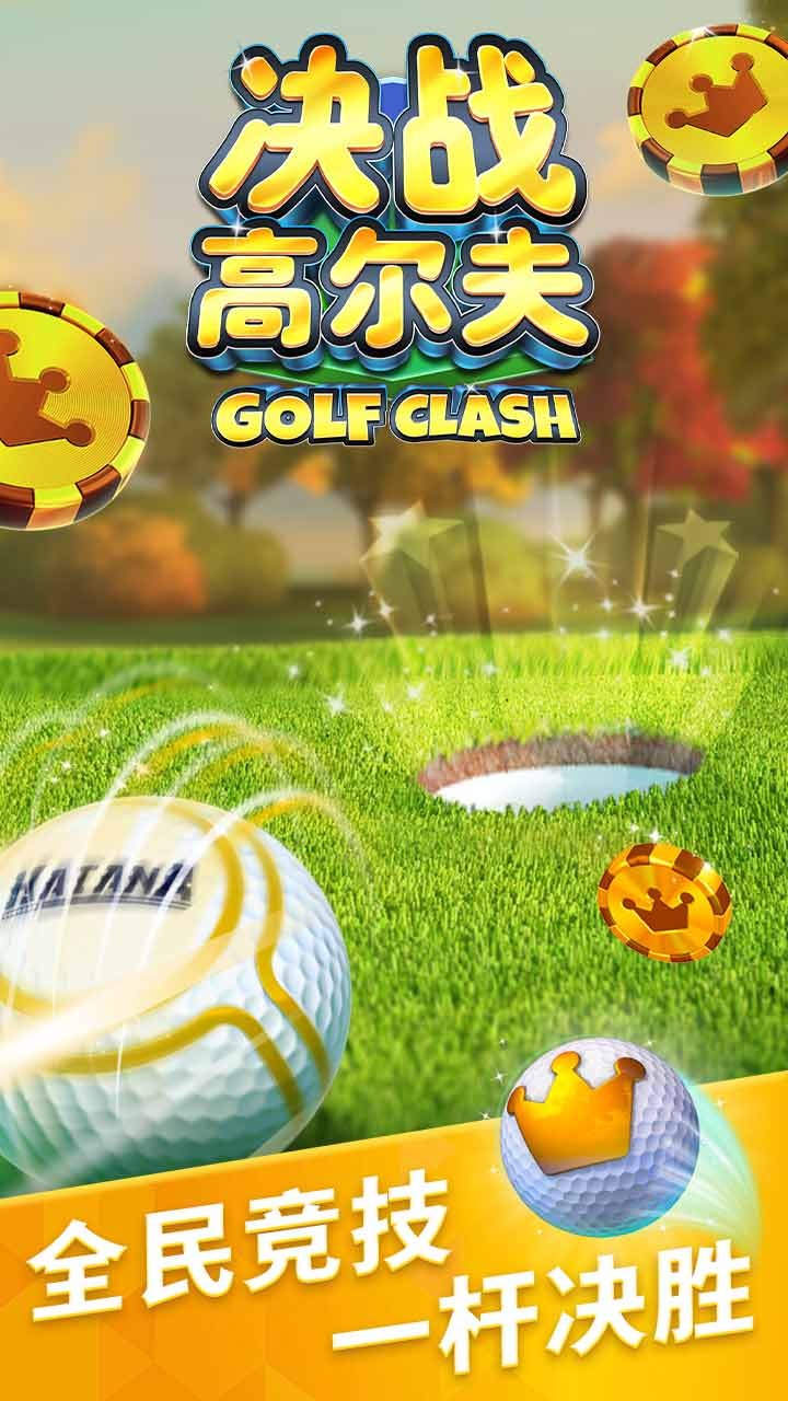 决战高尔夫果盘版1.jpg