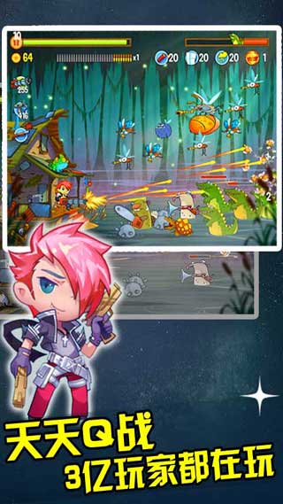 天天Q战5.jpg