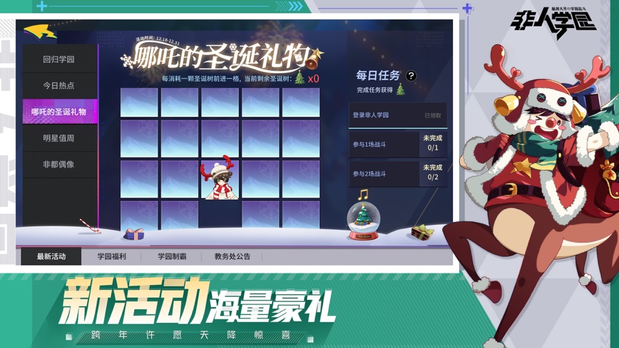 非人学园10000硬币永久兑换码大全,最新礼包码免费领取攻略