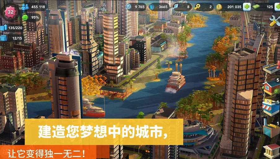 SimCityBuildIt国际版1.jpg