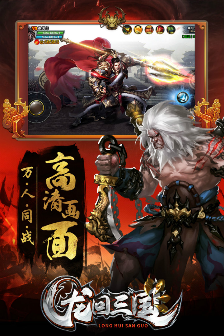 龙回三国2.jpg