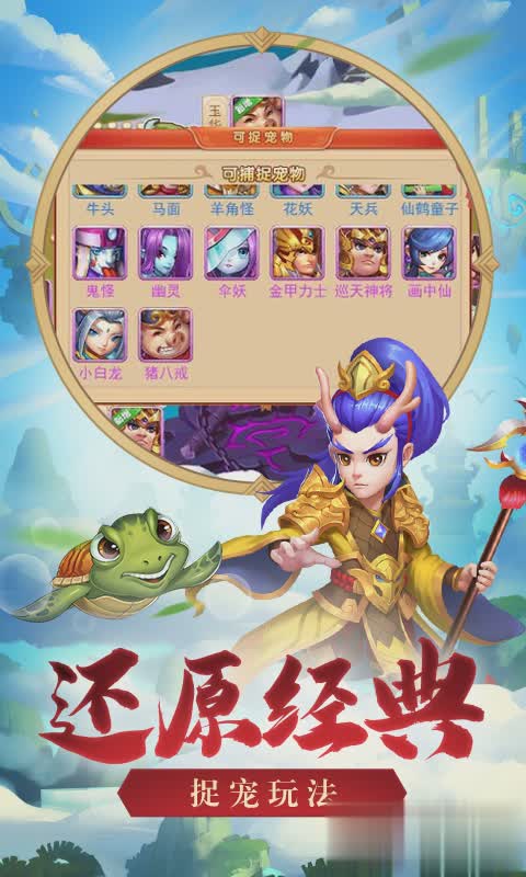 西游单机版九游版4.jpg