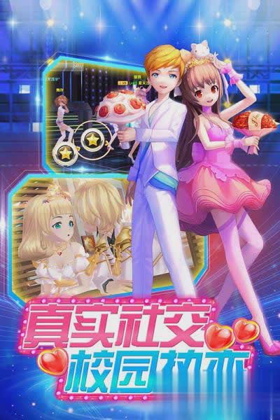 梦幻恋舞手游2022版4.jpg