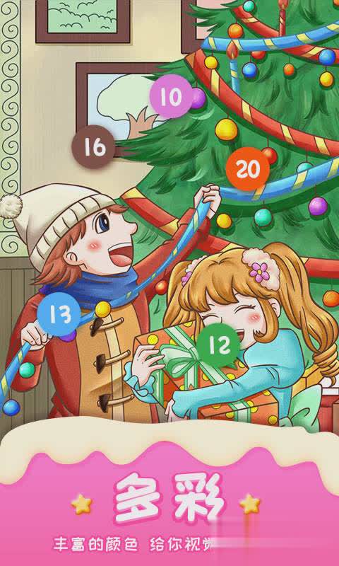数字填色乐园app1.jpg