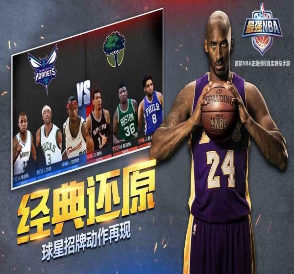 最强NBA充值点券折扣平台推荐,最新充值优惠低至几折?