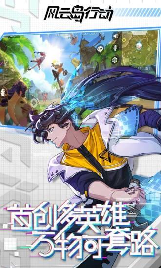 风云岛行动网易版2.jpg
