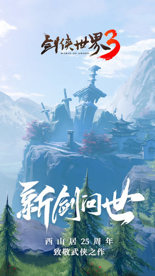 剑三商会任务详细攻略及完成技巧分享