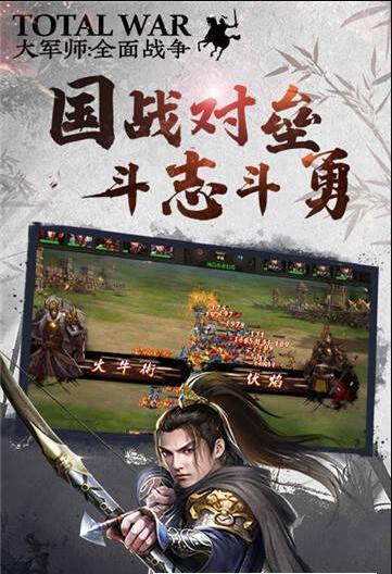 大军师全面战争1.jpg