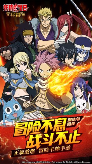 妖精的尾巴无尽冒险幻境之塔玩法攻略，详细解析幻境之塔通关技巧与阵容搭配