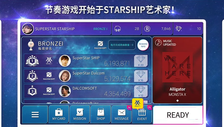 SuperStarSTARSHIP4.jpg